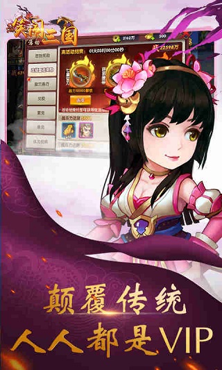 笑闹三国内购修改版 游戏截图