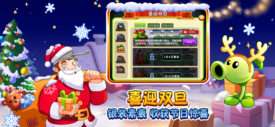 植物大战僵尸西游版最新版 游戏截图